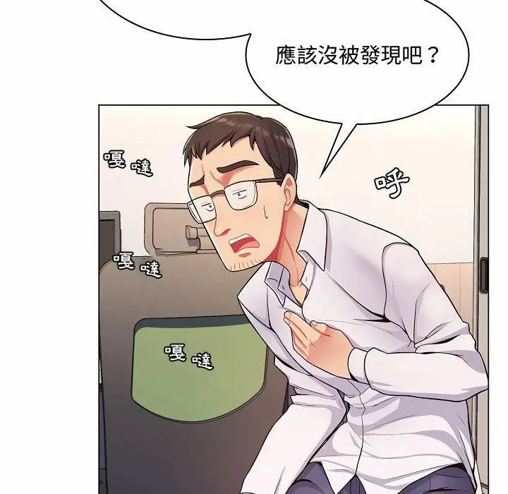 漫画《脱序教师》第5话第74张图