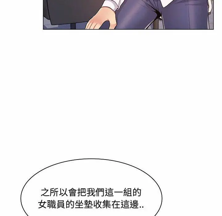 漫画《脱序教师》第5话第75张图