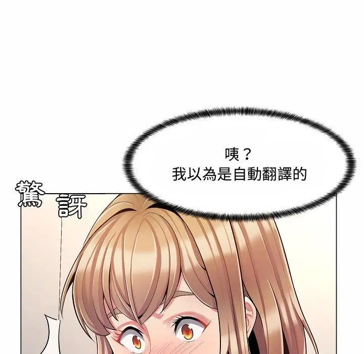 漫画《脱序教师》第5话第8张图