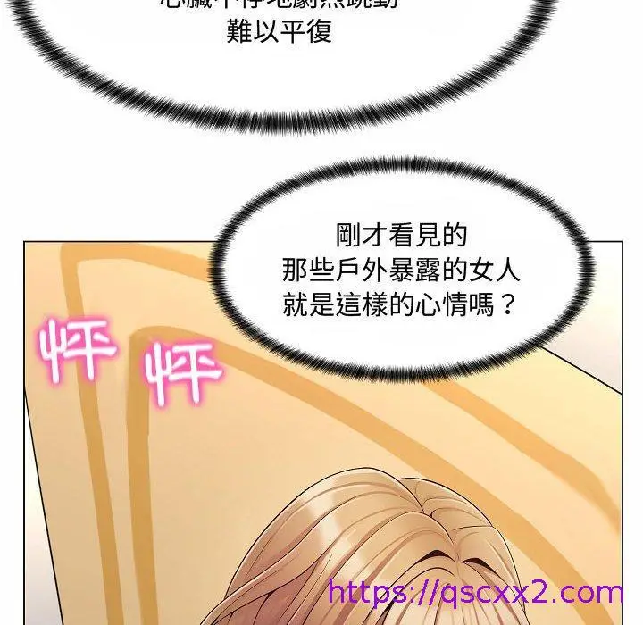 漫画《脱序教师》第5话第81张图