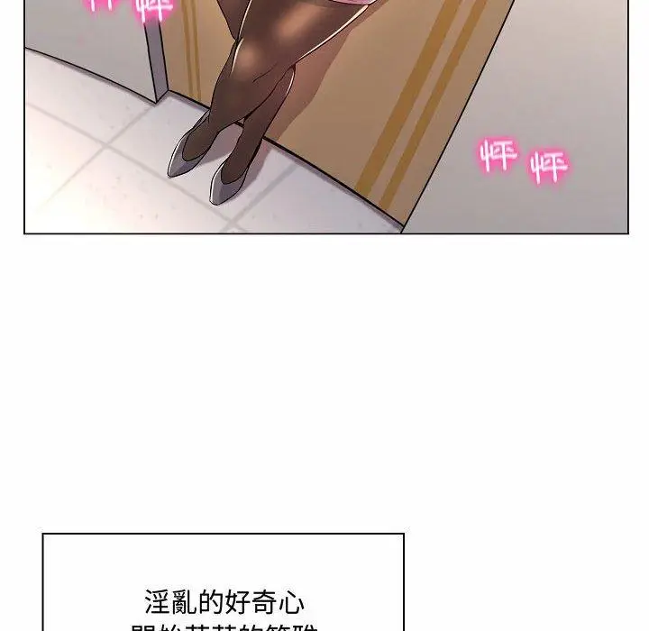 漫画《脱序教师》第5话第83张图