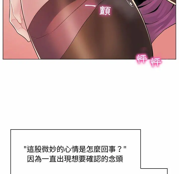 漫画《脱序教师》第5话第86张图