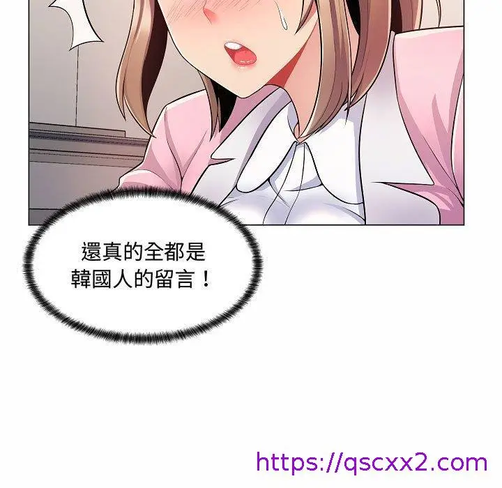 漫画《脱序教师》第5话第9张图
