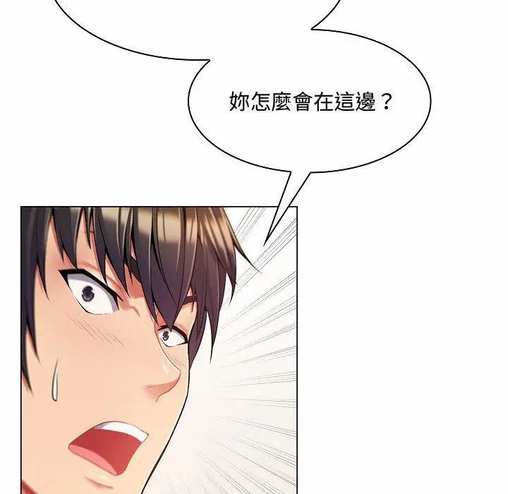 漫画《脱序教师》第5话第95张图