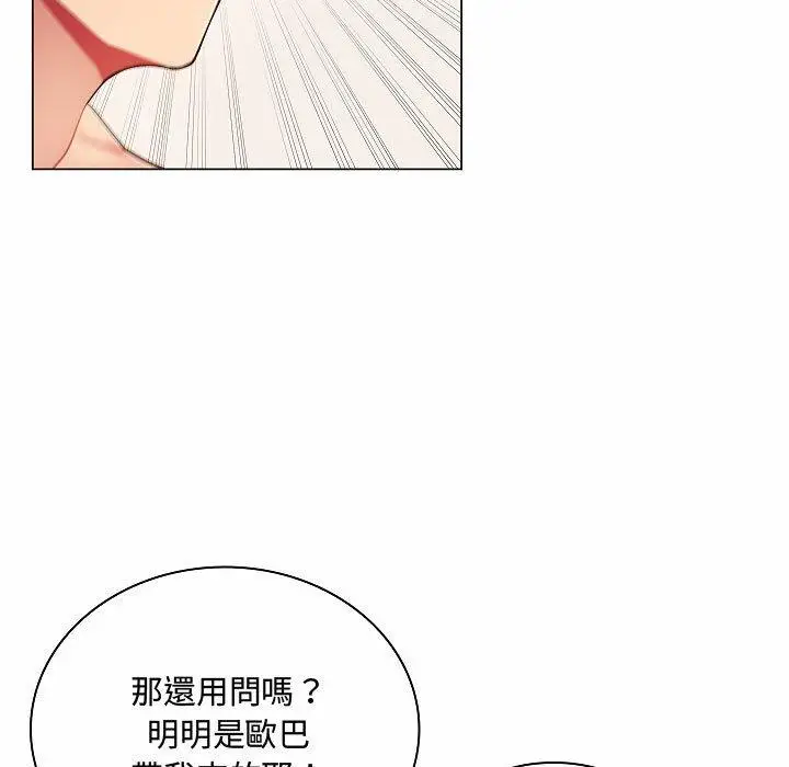 漫画《脱序教师》第5话第96张图