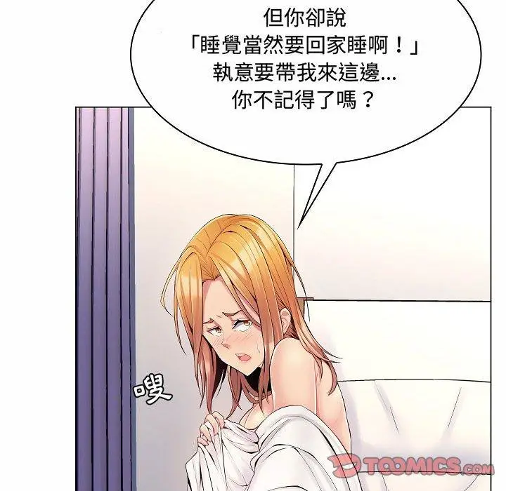 漫画《脱序教师》第5话第99张图