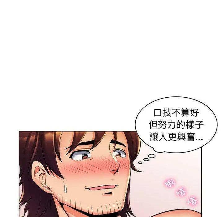漫画《脱序教师》第26话第10张图