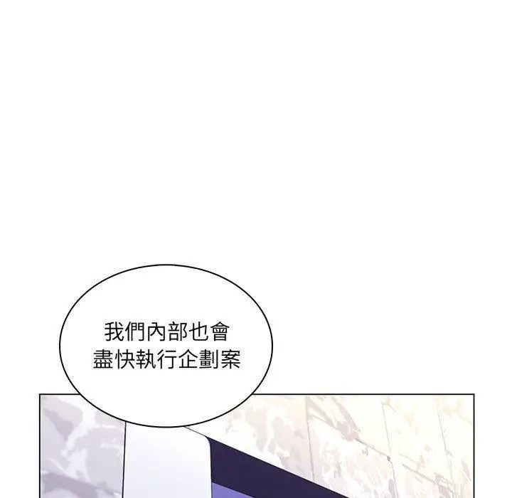 漫画《脱序教师》第26话第104张图