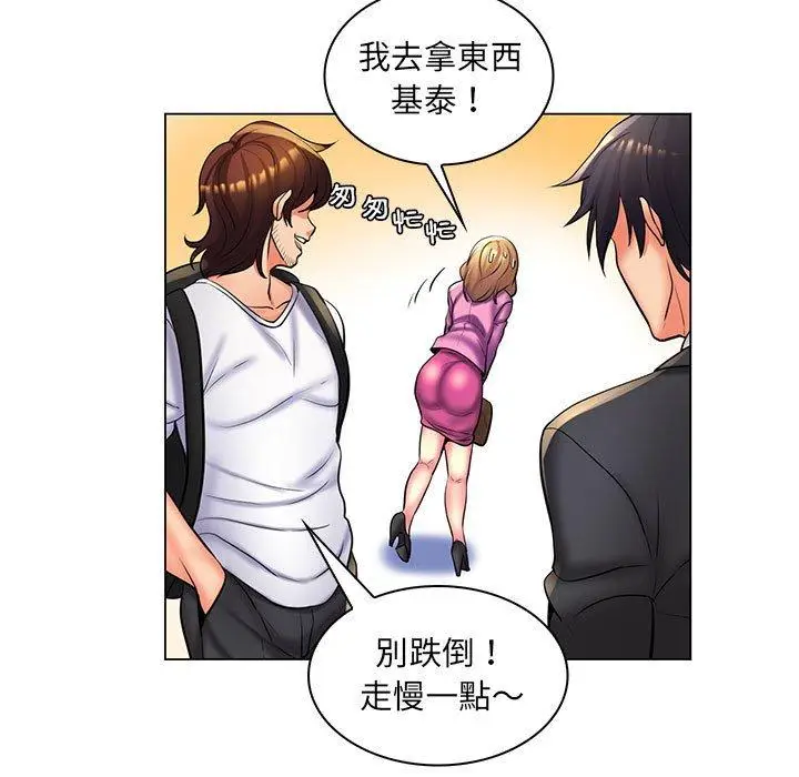 漫画《脱序教师》第26话第108张图