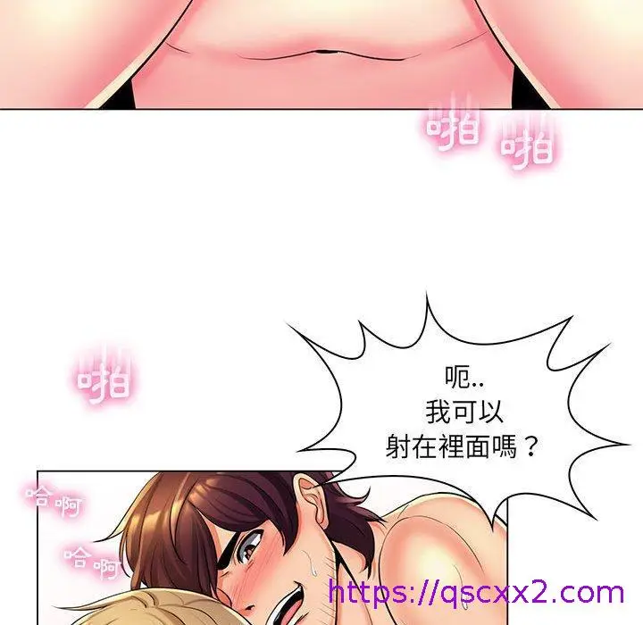 漫画《脱序教师》第26话第25张图