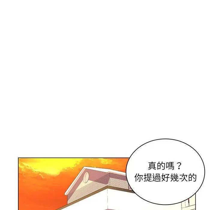 漫画《脱序教师》第26话第32张图