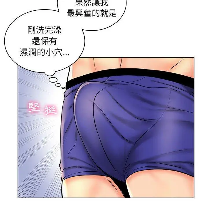 漫画《脱序教师》第26话第42张图