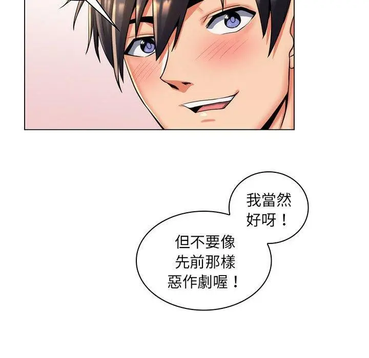 漫画《脱序教师》第26话第44张图
