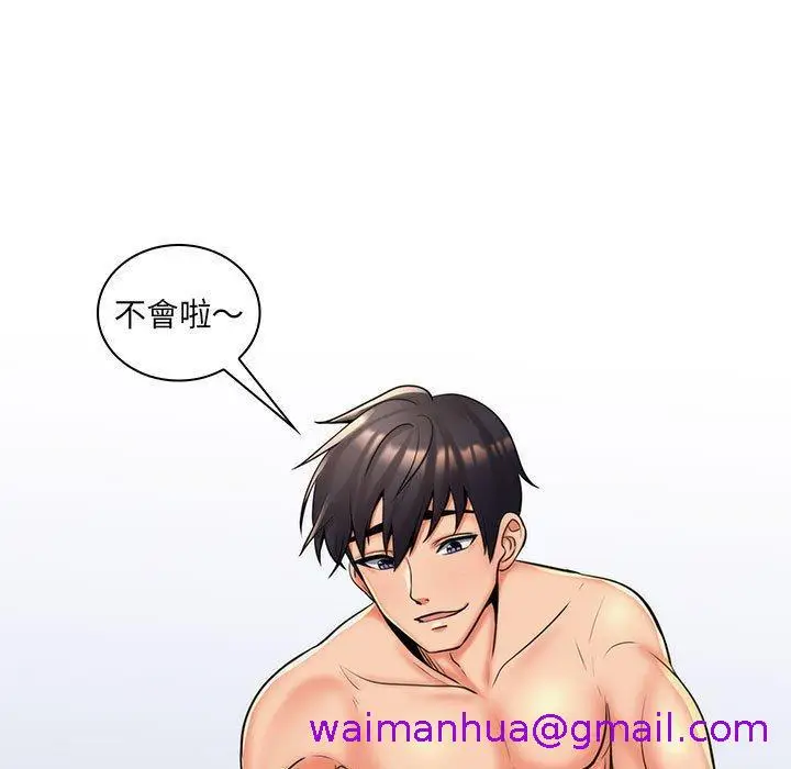 漫画《脱序教师》第26话第45张图