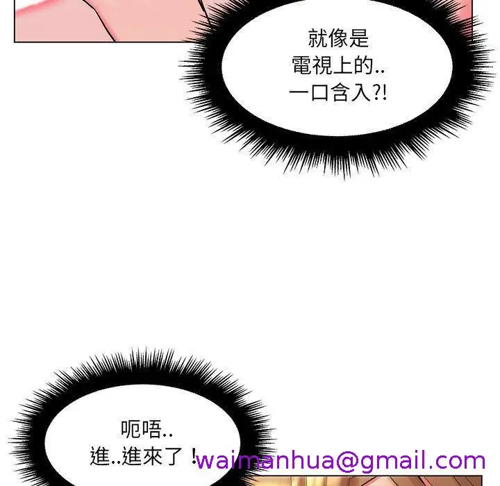 漫画《脱序教师》第26话第5张图