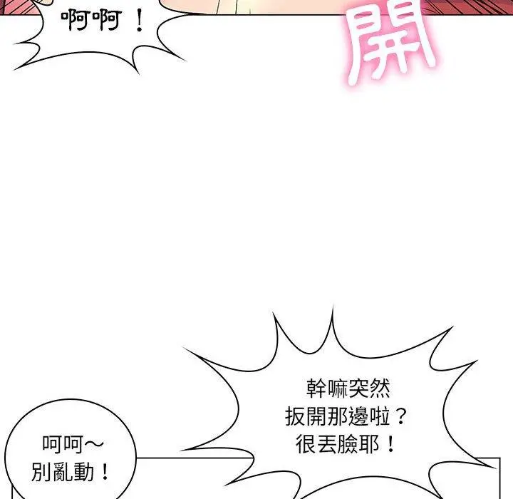 漫画《脱序教师》第26话第52张图