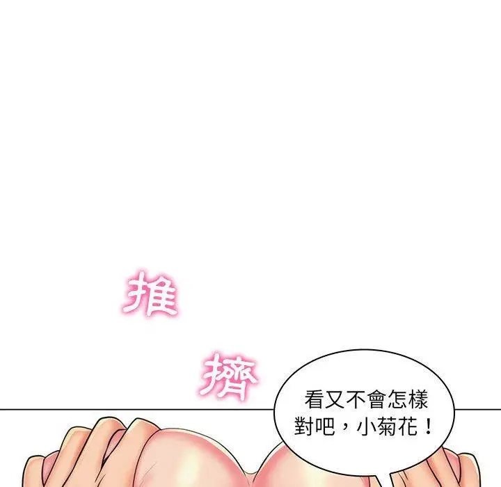漫画《脱序教师》第26话第54张图