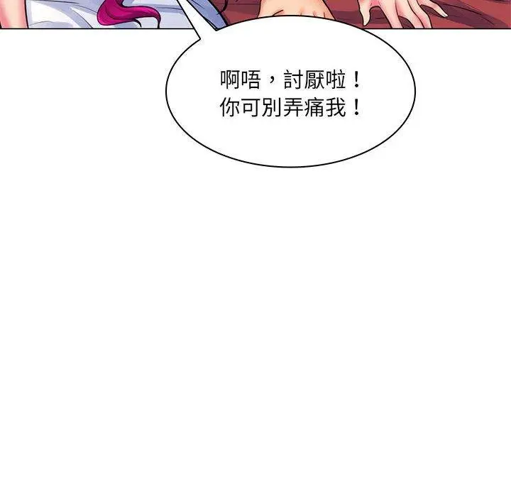 漫画《脱序教师》第26话第64张图