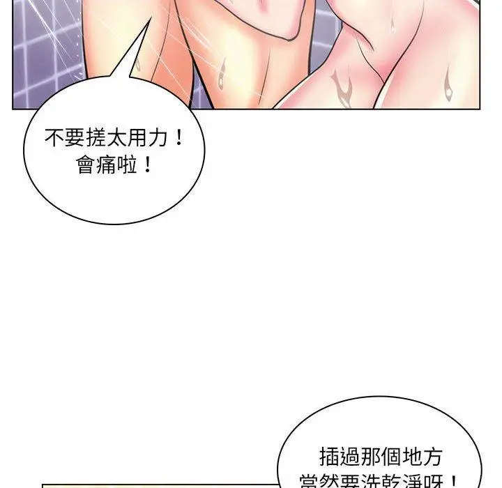 漫画《脱序教师》第26话第88张图