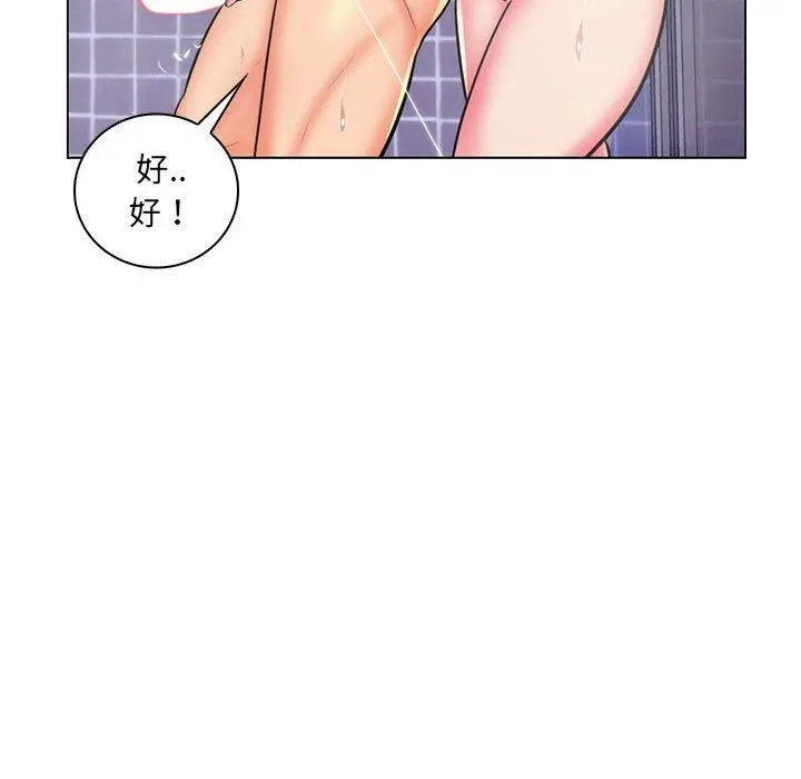 漫画《脱序教师》第26话第90张图
