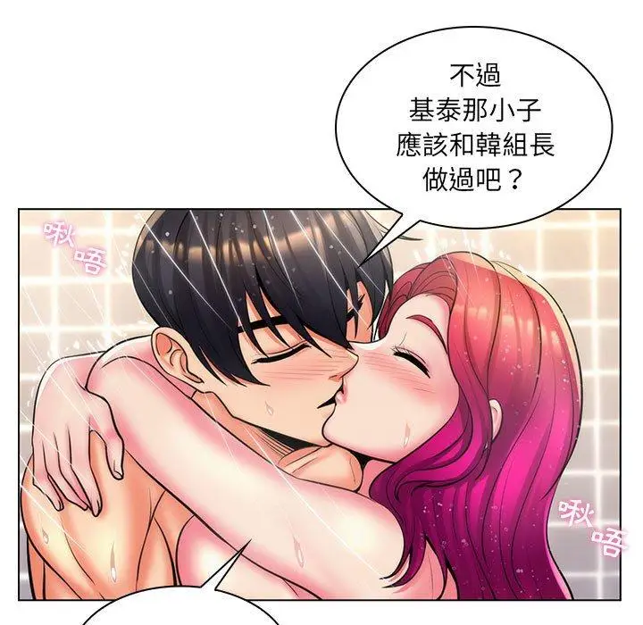 漫画《脱序教师》第26话第91张图