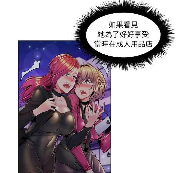 漫画《脱序教师》第26话第96张图