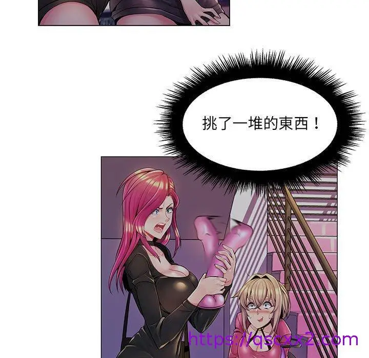 漫画《脱序教师》第26话第97张图