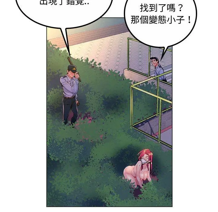 漫画《脱序教师》第13话第10张图