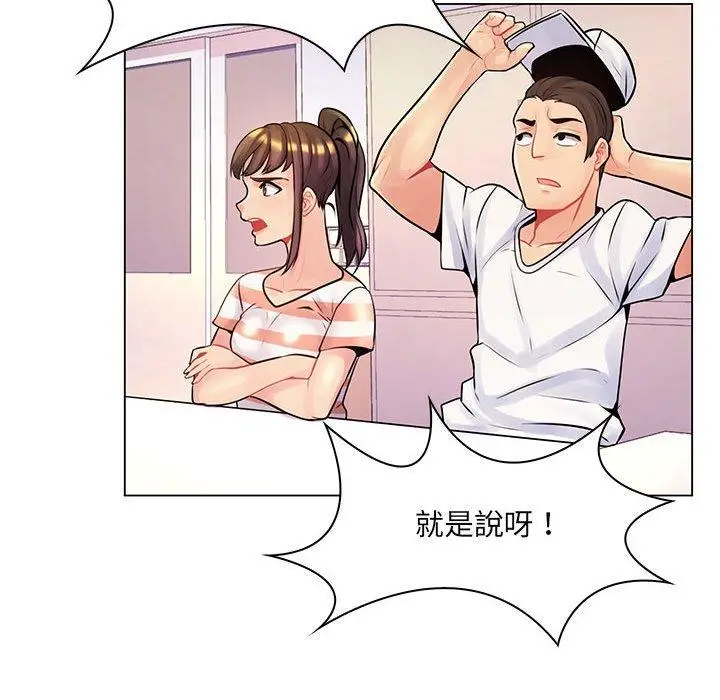 漫画《脱序教师》第13话第100张图