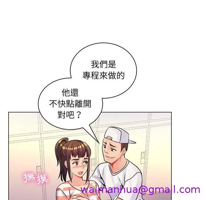 漫画《脱序教师》第13话第101张图
