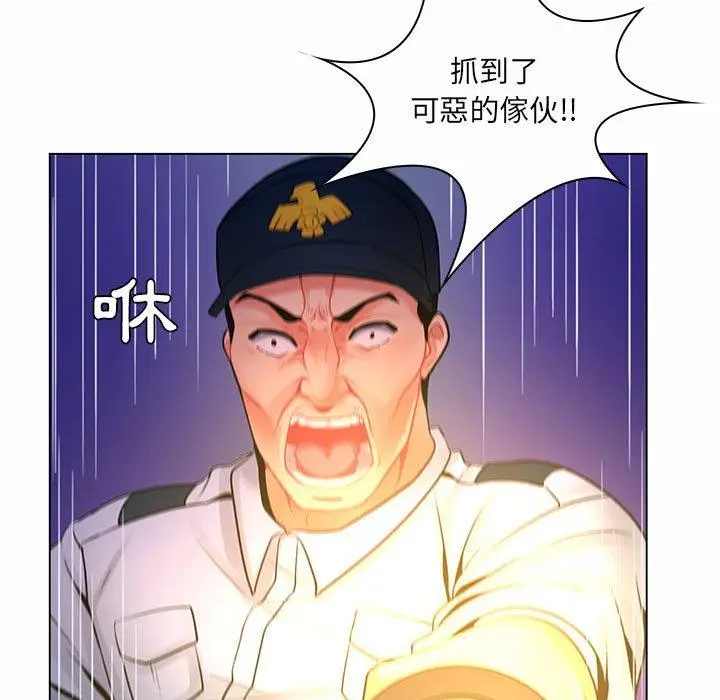 漫画《脱序教师》第13话第39张图