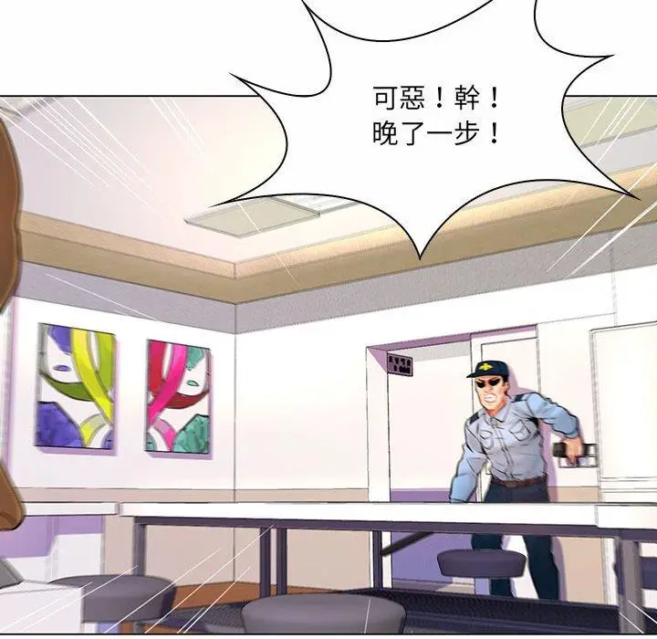 漫画《脱序教师》第13话第42张图