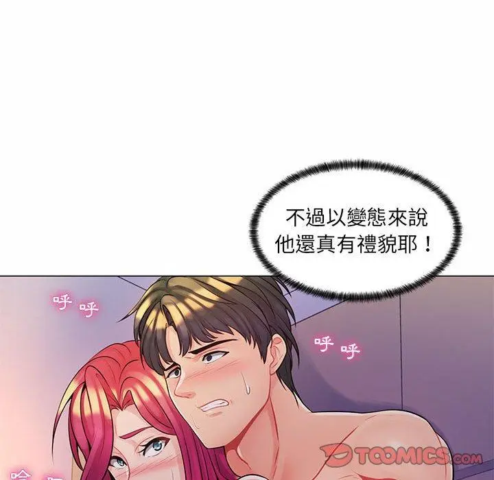 漫画《脱序教师》第13话第50张图