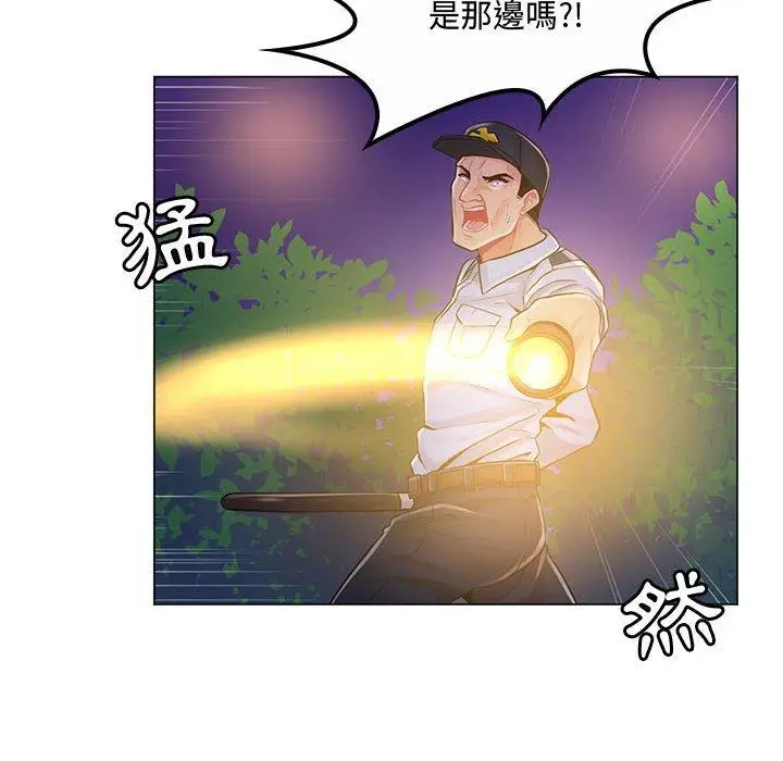 漫画《脱序教师》第13话第6张图