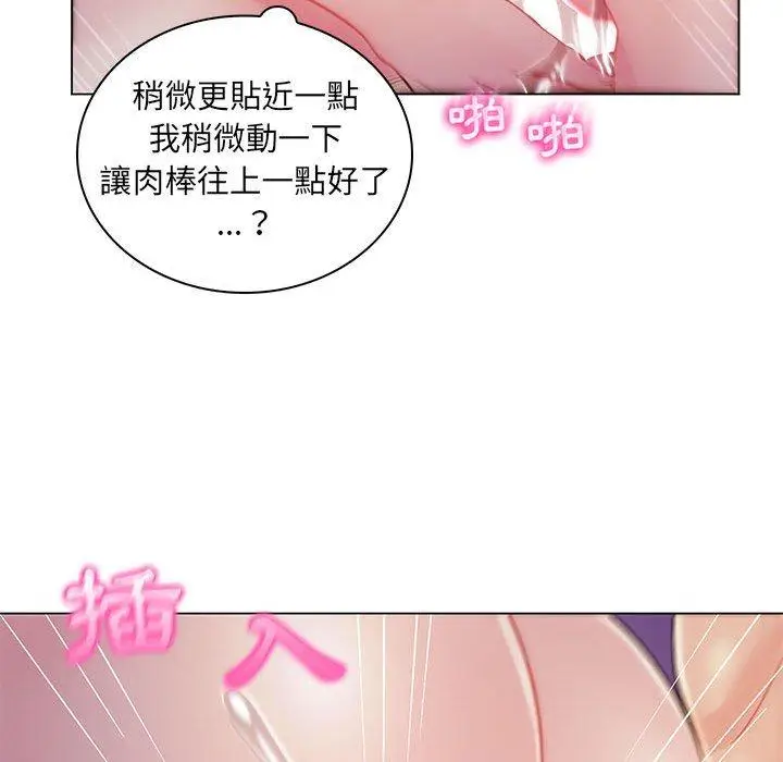 漫画《脱序教师》第13话第78张图