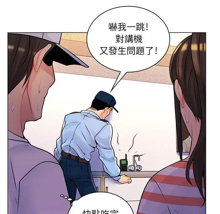 漫画《脱序教师》第13话第84张图