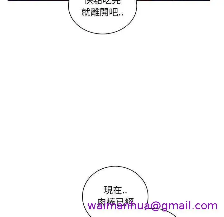 漫画《脱序教师》第13话第85张图