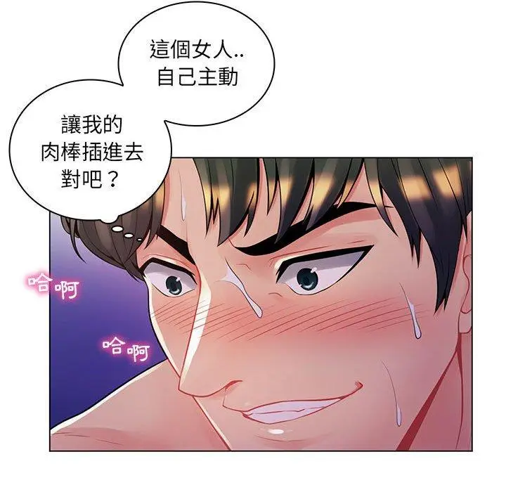 漫画《脱序教师》第13话第88张图