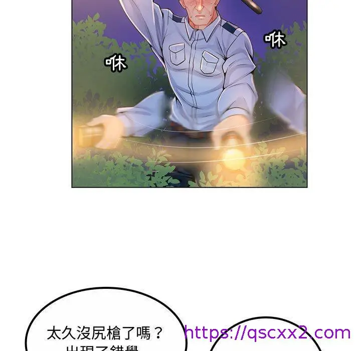 漫画《脱序教师》第13话第9张图