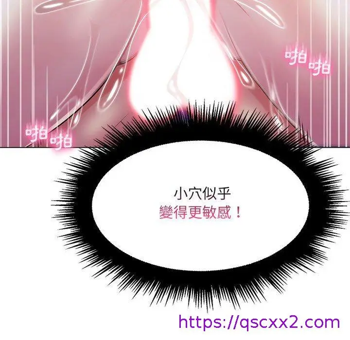 漫画《脱序教师》第13话第97张图