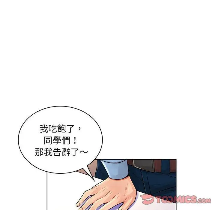 漫画《脱序教师》第13话第98张图