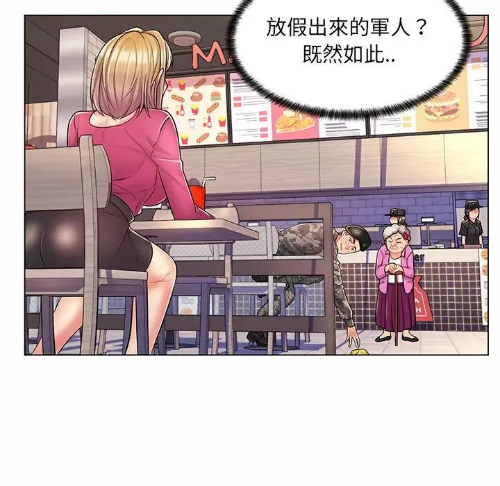 漫画《脱序教师》第11话第102张图