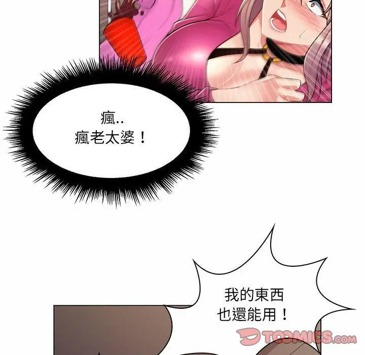 漫画《脱序教师》第11话第110张图