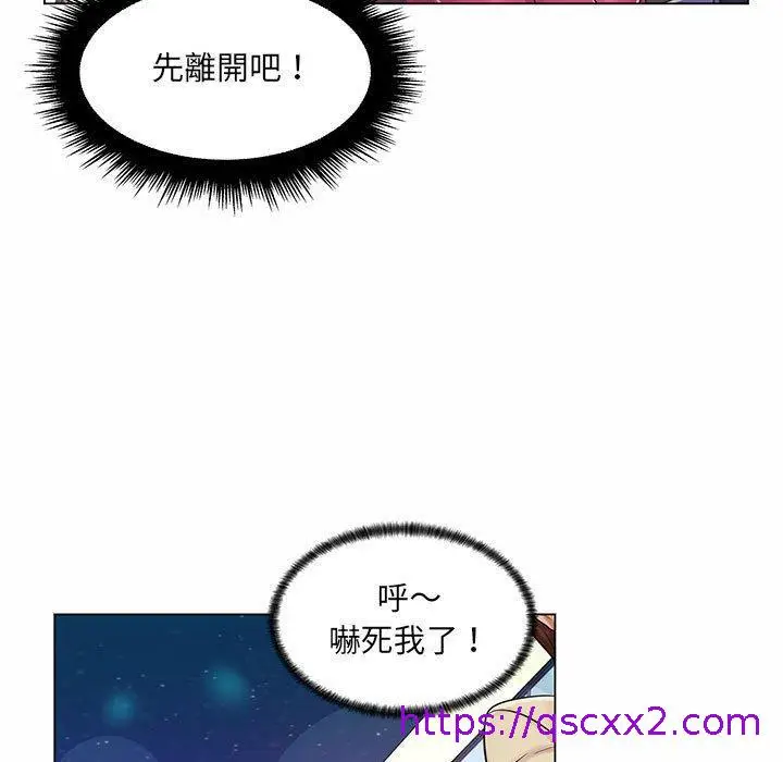 漫画《脱序教师》第11话第113张图