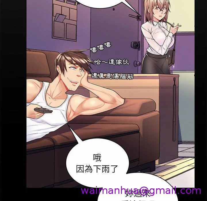 漫画《脱序教师》第11话第29张图