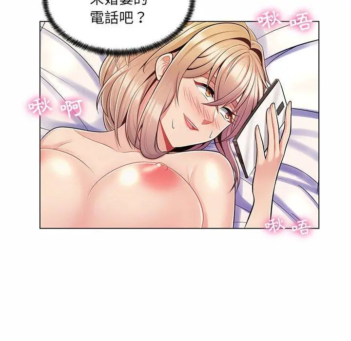 漫画《脱序教师》第11话第44张图