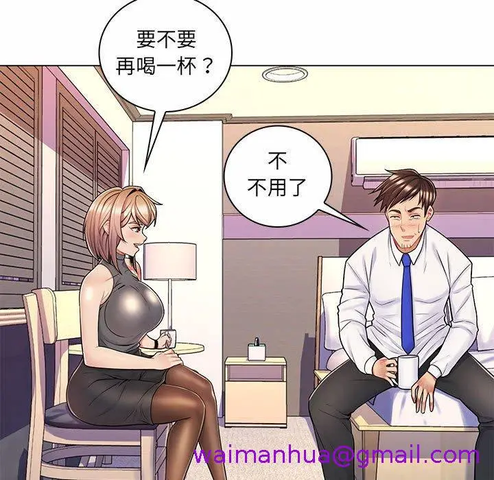 漫画《脱序教师》第11话第5张图