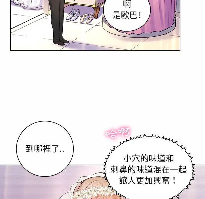 漫画《脱序教师》第11话第54张图