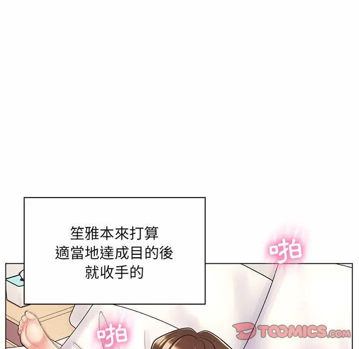 漫画《脱序教师》第11话第62张图
