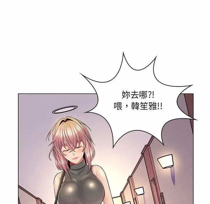 漫画《脱序教师》第11话第76张图